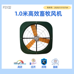 FS102  High flow Cooling Fan
